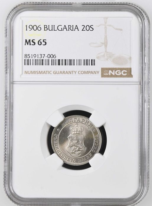 20 стотинки 1906 MS 65 NGC