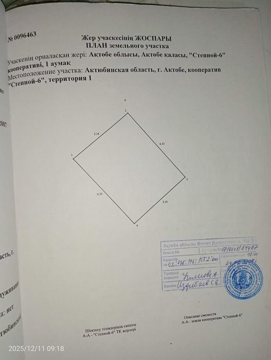 Продам гараж ГСК-6 в собственности