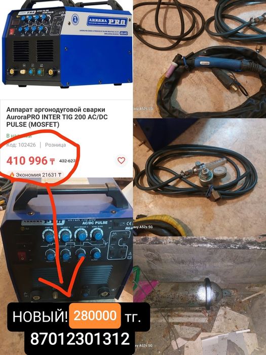 Сварочный Аппарат Аврора  AC DC