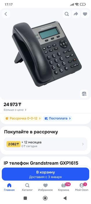 IP телефоны отличные!