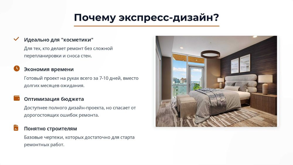 Услуги дизайнера - 3000 ₸/м²