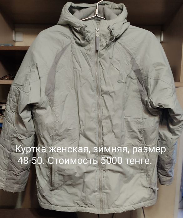 Продам куртки женские