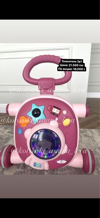 Детский шезлонг/ электро шезлонг/ качалка