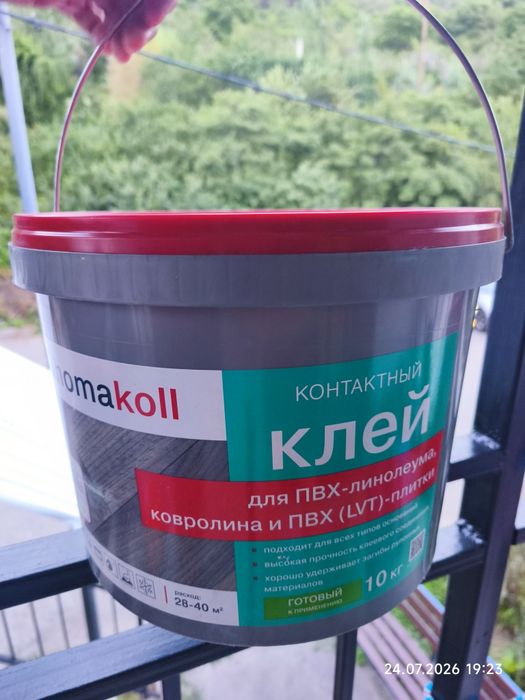 Клей контактный для линолеума и ковролина Хомакол (Homakoll) 10 кг