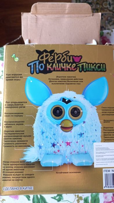 Детские мир, игрушка