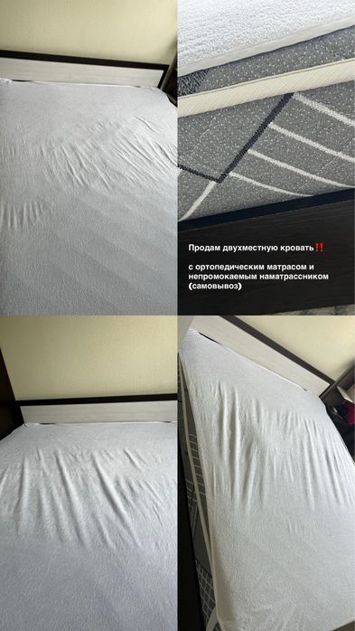 Кровать двухспальная