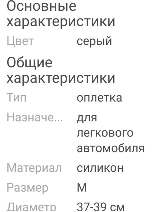 Оплетка силиконовый чехол на руль