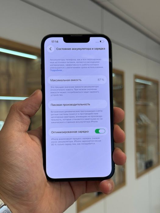 iPhone 13 | 128 gb