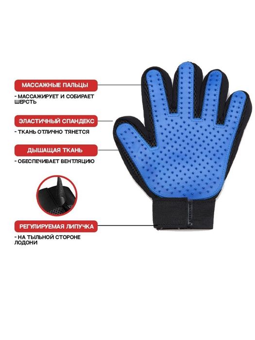 перчатка для животных