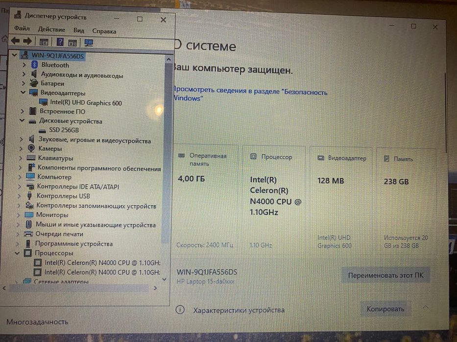 Малопользованный HP c SSD256