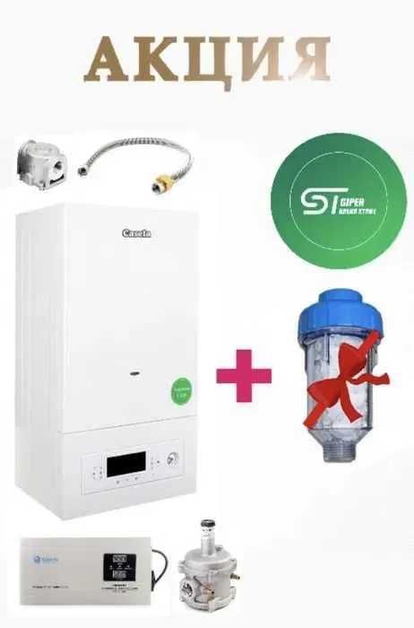 Газовые котлы, Катёл со склада цены оптовые CASELA 16-50kVt gaz katyol