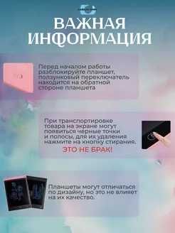 Графический планшет для рисования электронный для детей 8.5