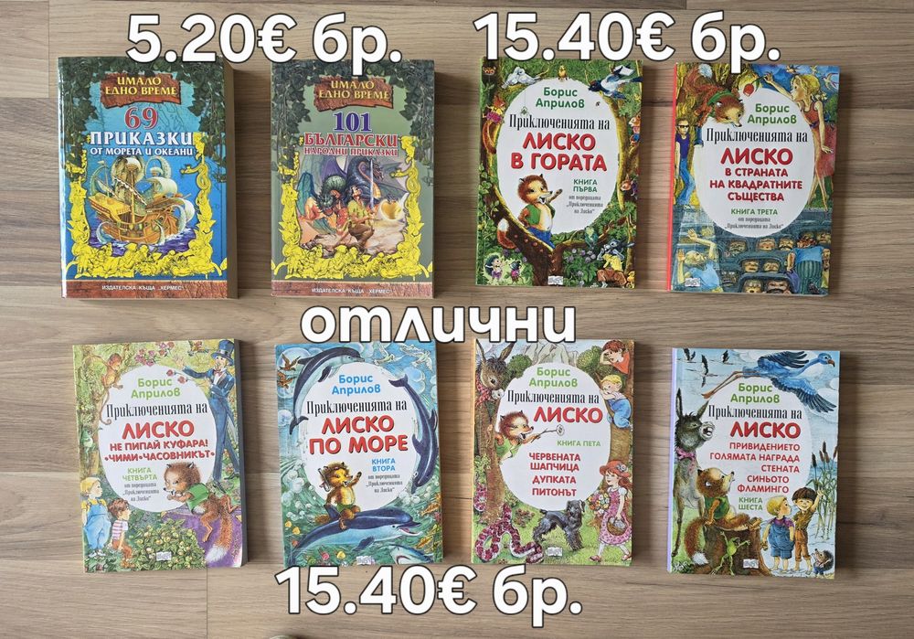 Стари детски книжки 4