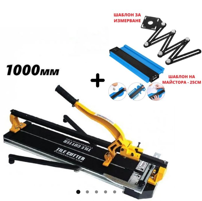 Машина за рязане на плочки 1000мм