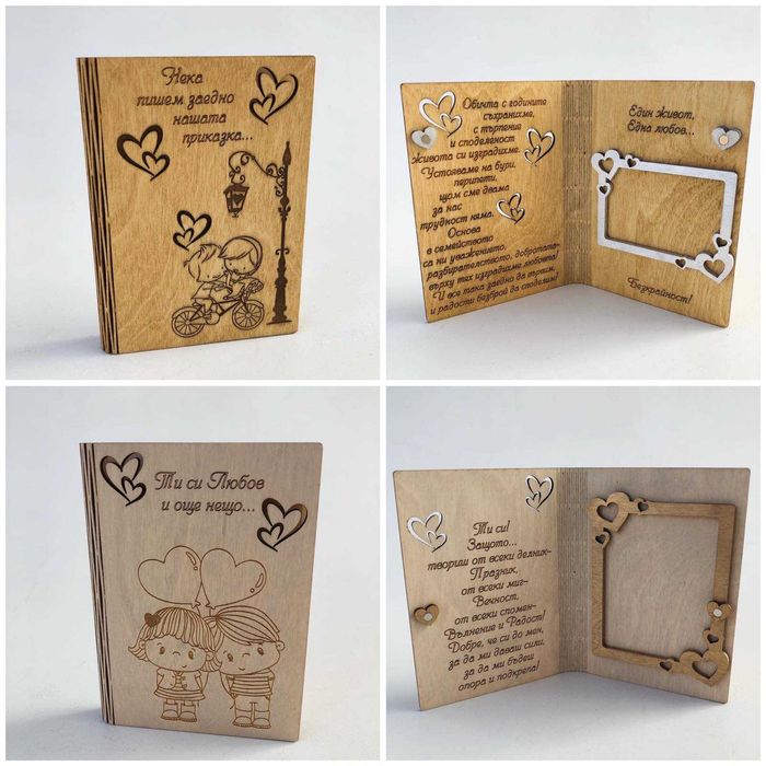 Персонализиран ПОДАРЪК за свети валентин(денят на влюбените) -Рамка за