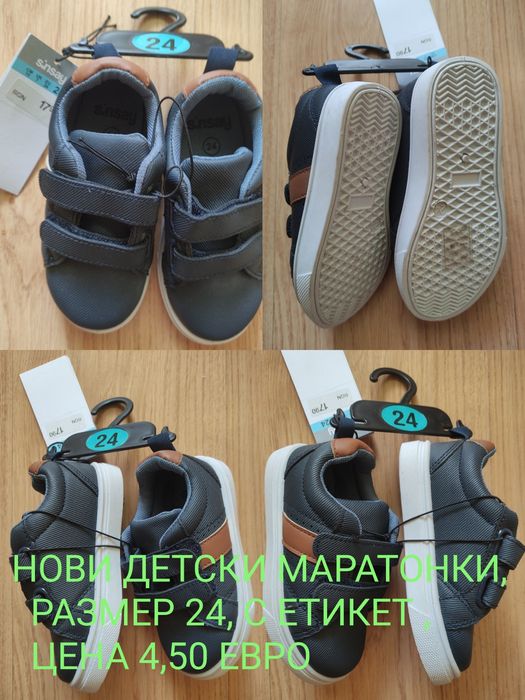 Нови детски джапанки