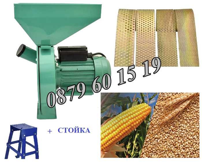 Монофазна комбинирана фуражомелка / ярмомелка 3.8 kW с 4 сита + стойка