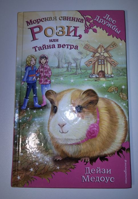 Книги детские, продаю