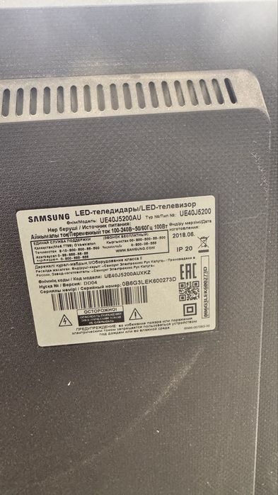 Телевизор Samsung