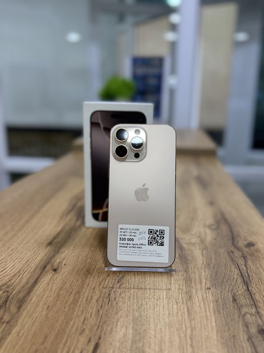 IPhone 16 Pro Max