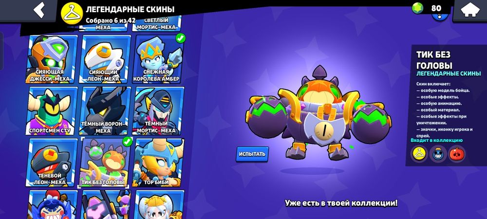 Бравл акк харошеи цене 5500