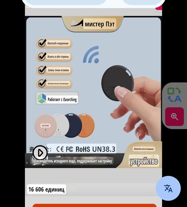 Treker gps для Животные ключ