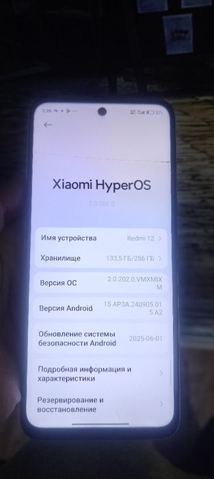 Redmi 12 сатам срочна