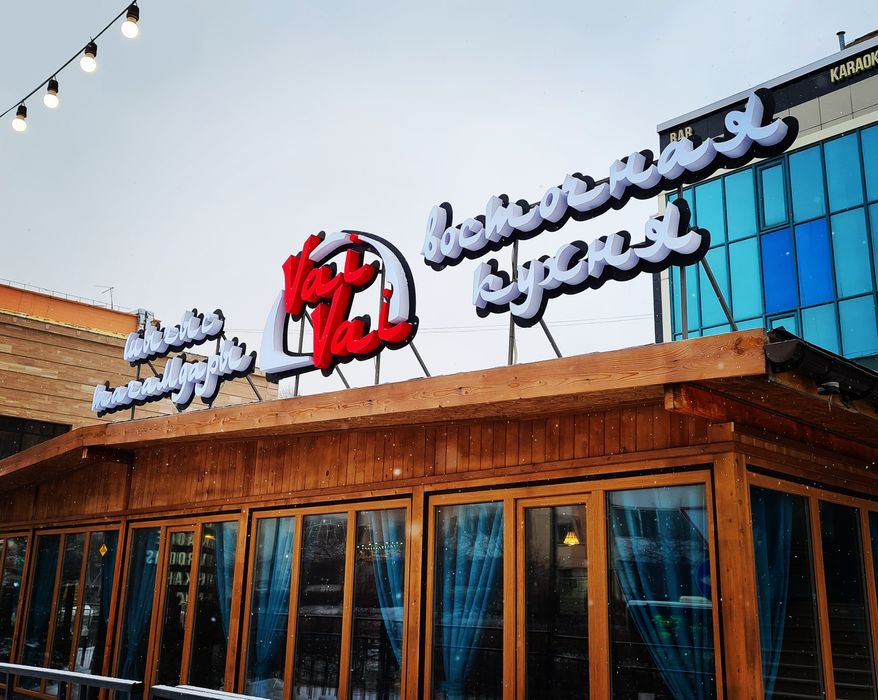 Объёмные буквы, наружная реклама, Вывески