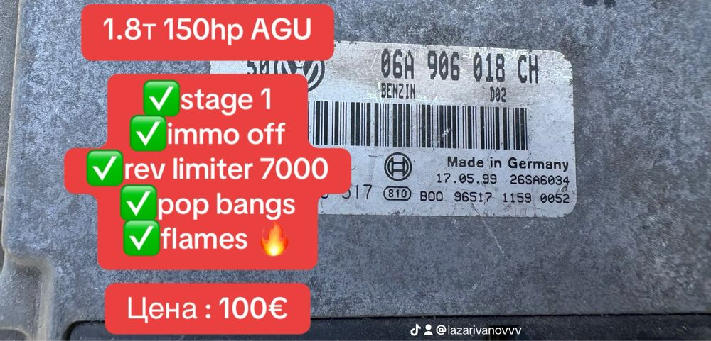 ECU 1.9tdi и 1.8Т