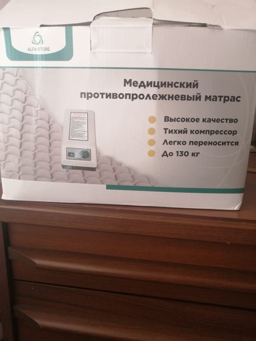 Продаю противопролежневый матрас