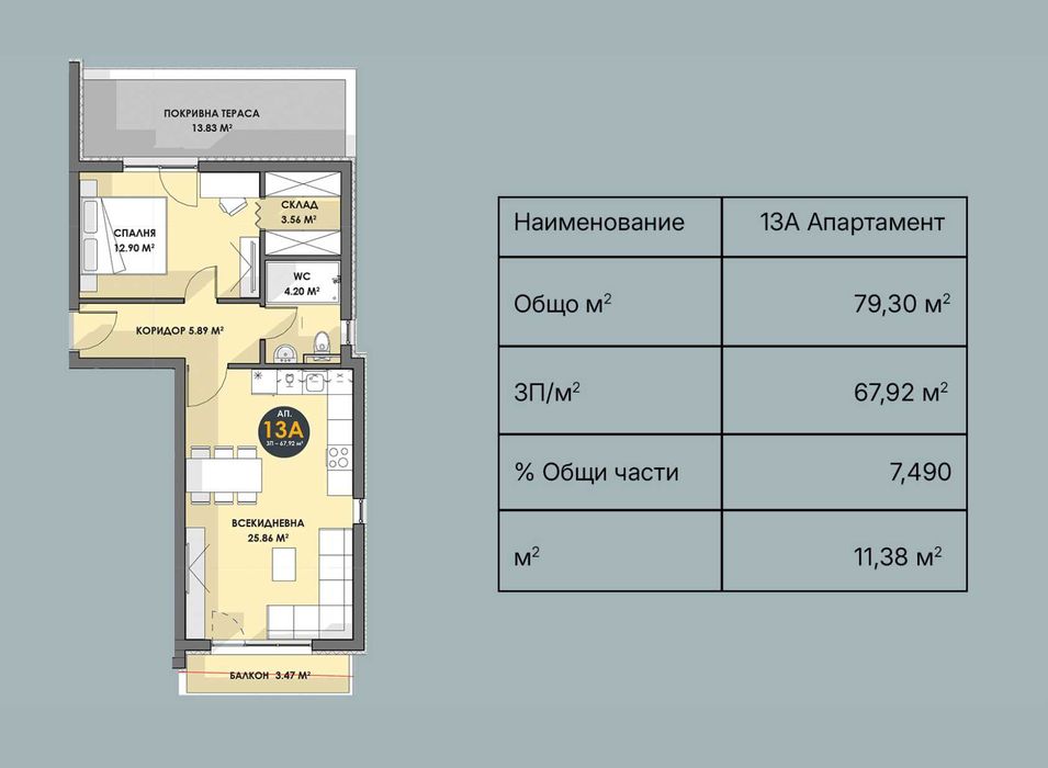Продава се Двустаен апартамент в Плевен, Дружба 1 - 79 кв.м за 1050 €/кв.м - Снимка #3