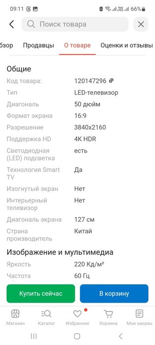 Телевизор xiaomi 50 диагональ