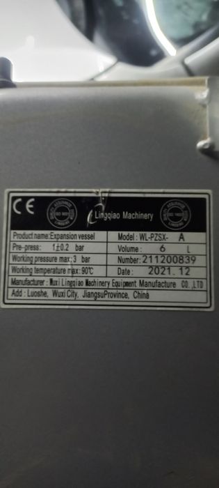 Продам расширительный бачок