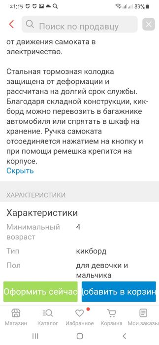 Самокат xiaomi rice rabbit scooter