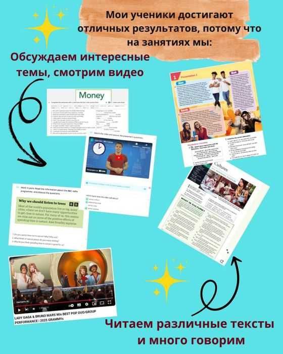 Английский язык онлайн