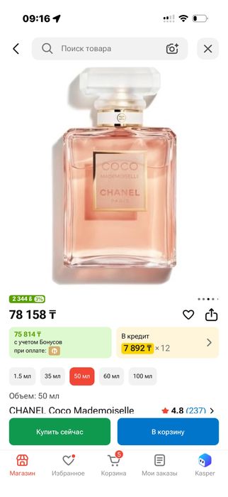 Продам женский порыюм