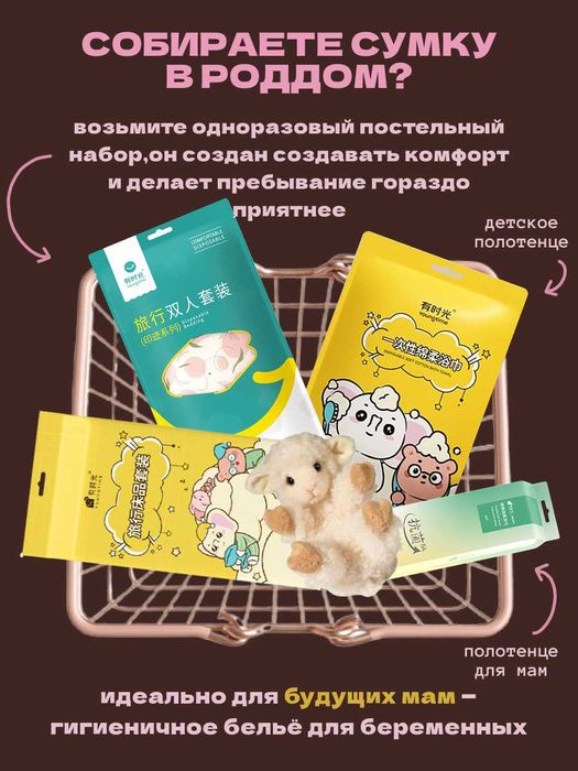 Одноразовые постельные наборы