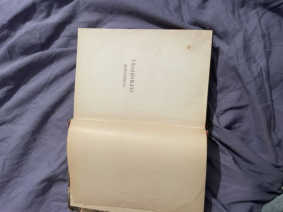 Антикварные книги