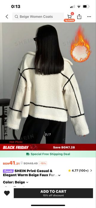 Бяло яке от изкуствена овча вълна