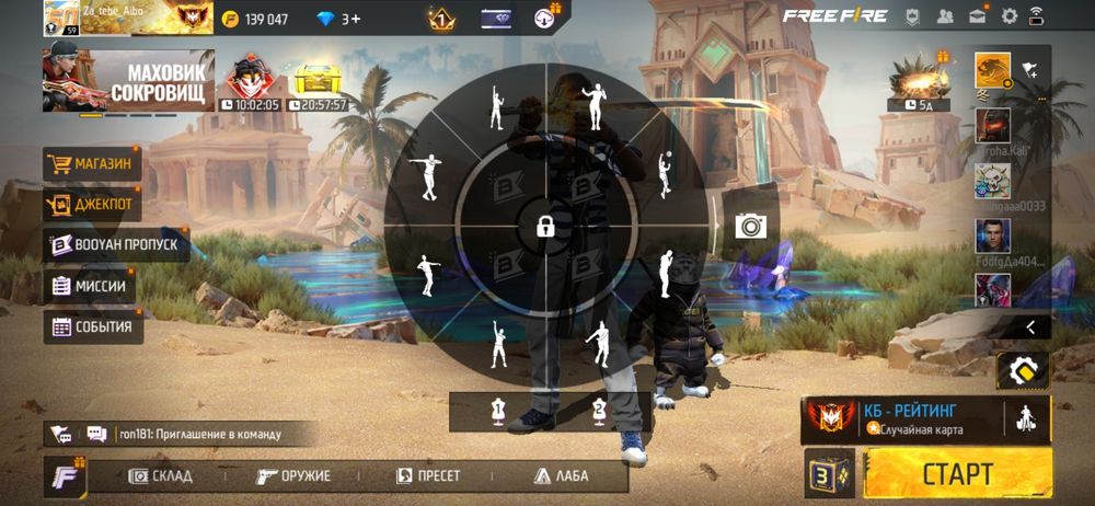 Free Fire аккаунт