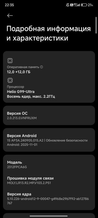 Поко M6PRO 12/512