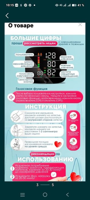 Продам тонометр на запястье.новый