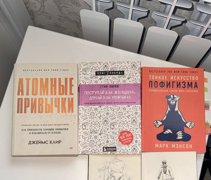 Книги для саморазвитий