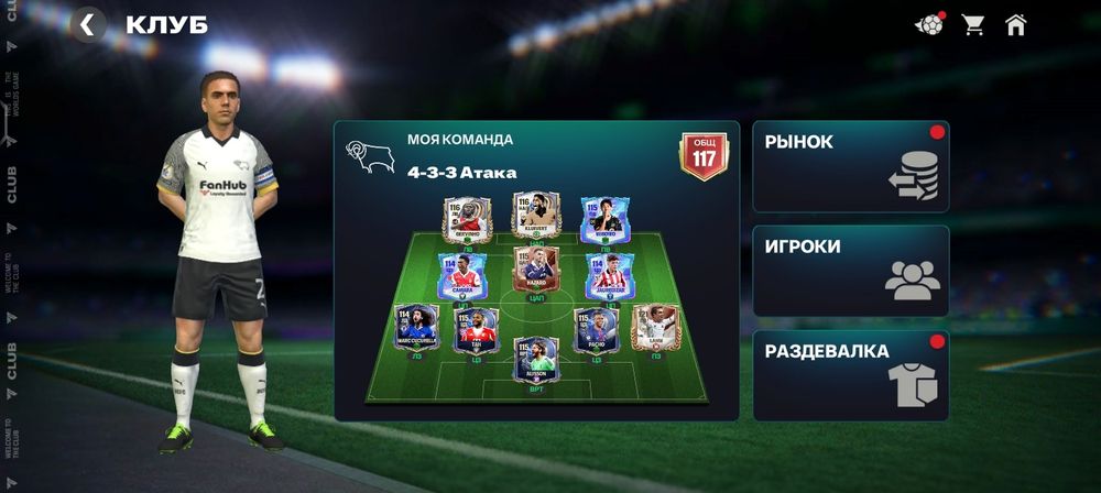 Фк мобайл обмен на блек раша