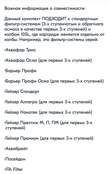 Фильтр для воды (картридж)