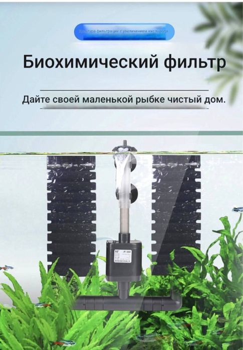 Продаётся Аэрофильтр + Биофильтр бренд SunSun