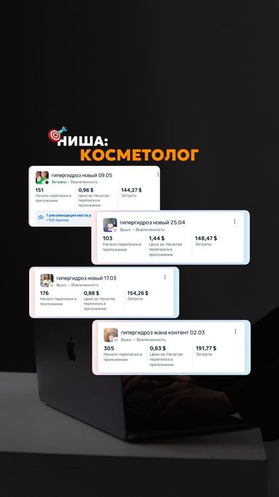 Таргетолог с опытом