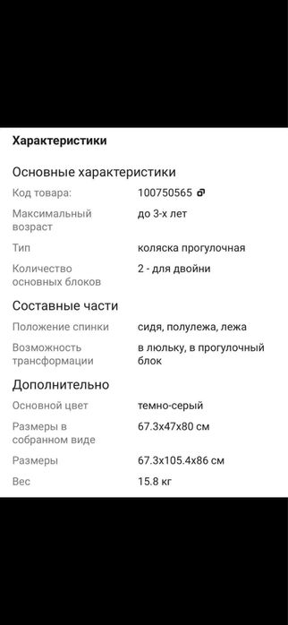 Продам коляску для двойни