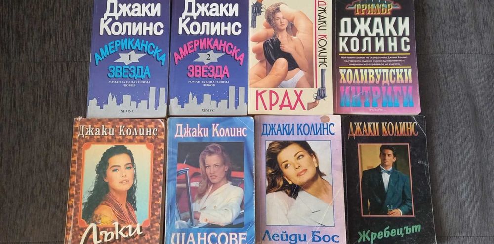 Продавам книги на цена от 3 евро.