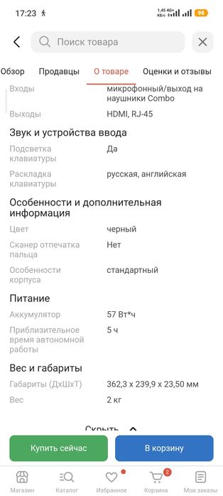 Продам ноутбук игровой